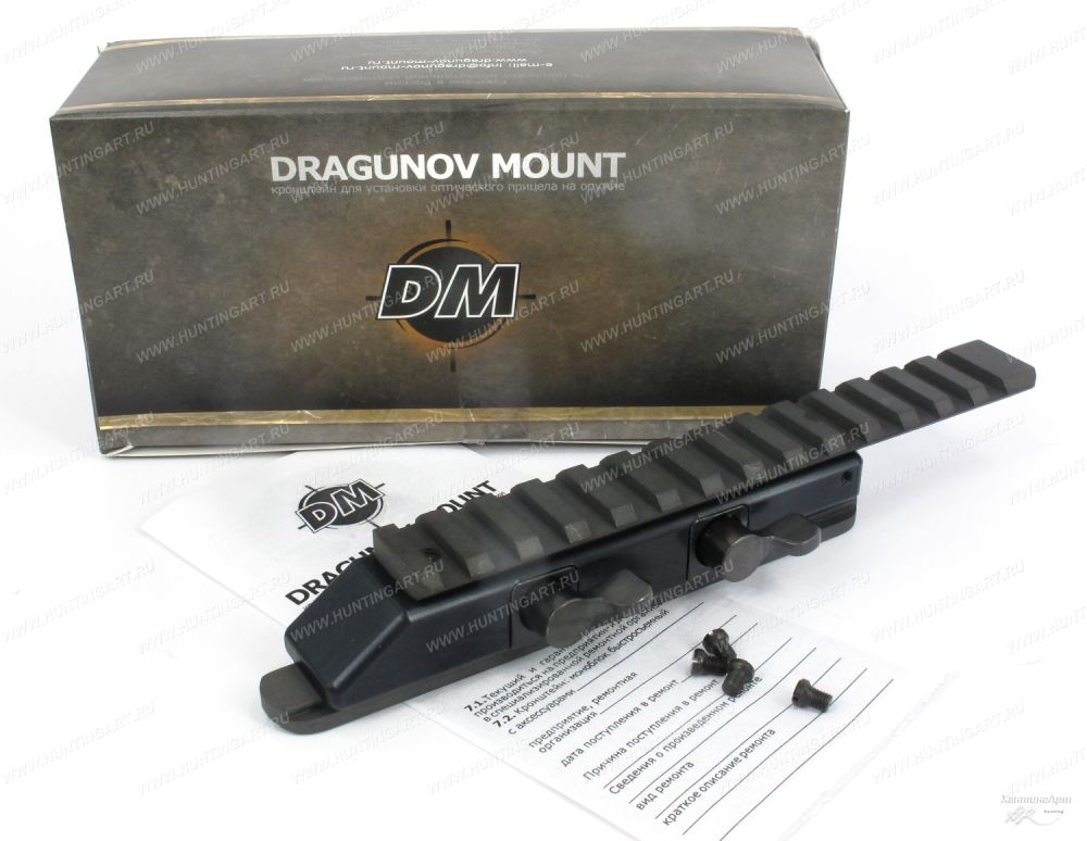 Dragunov Mount SET-MQ14-BARII-W_