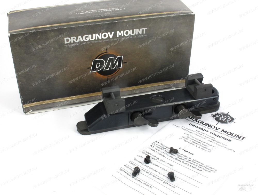 Dragunov Mount SET-MQ14-BARII-E